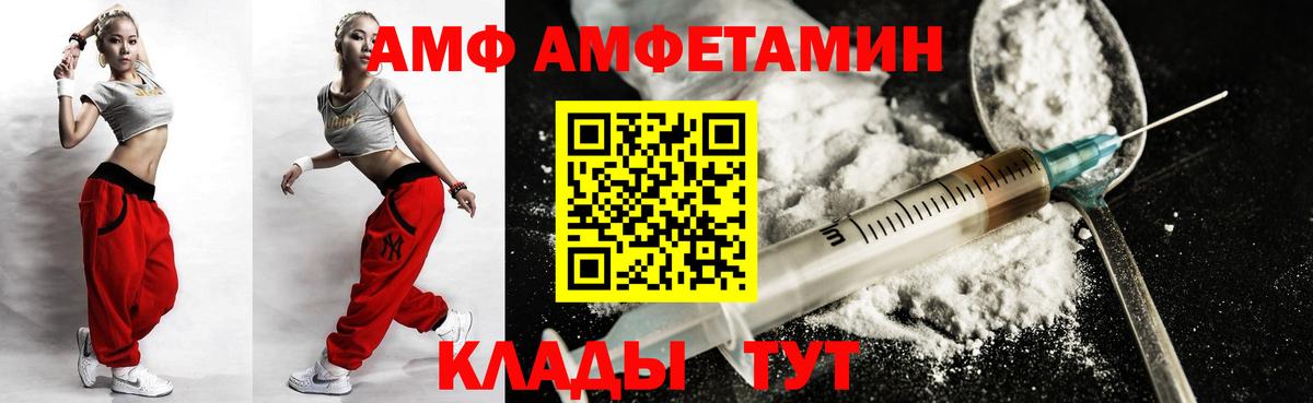 Амфетамин  АМФ Premium  Amphetamine  Чусовой  Вход с VPN 