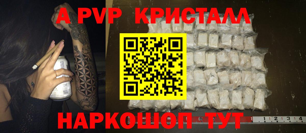 А ПВП крисы CK  наркошоп  Alfa_PVP крисы CK  Чусовой  Вход с VPN 