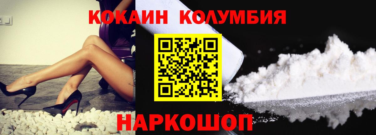 COCAIN Columbia  Cocaine Колумбийский  Кокаин  Вход с VPN  Чусовой 