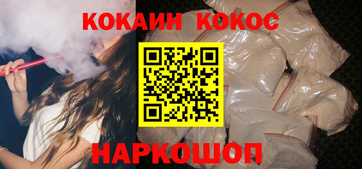 Cocaine Fish Scale Чусовой