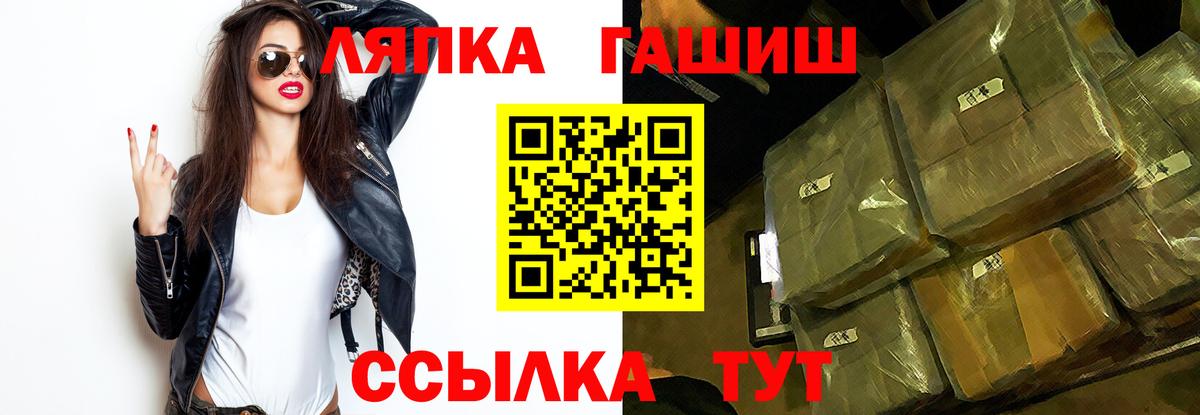 ГАШ хэш  ГАШ  Чусовой  Вход с VPN  ГАШИШ убойный 