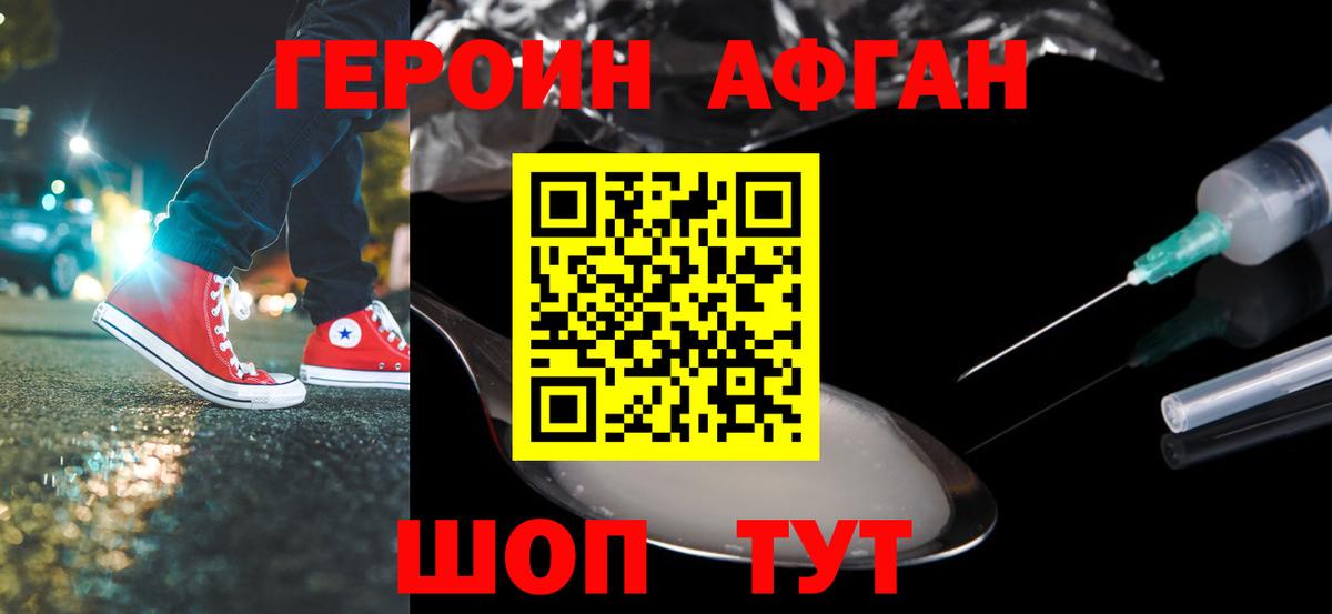 Героин гречка Чусовой