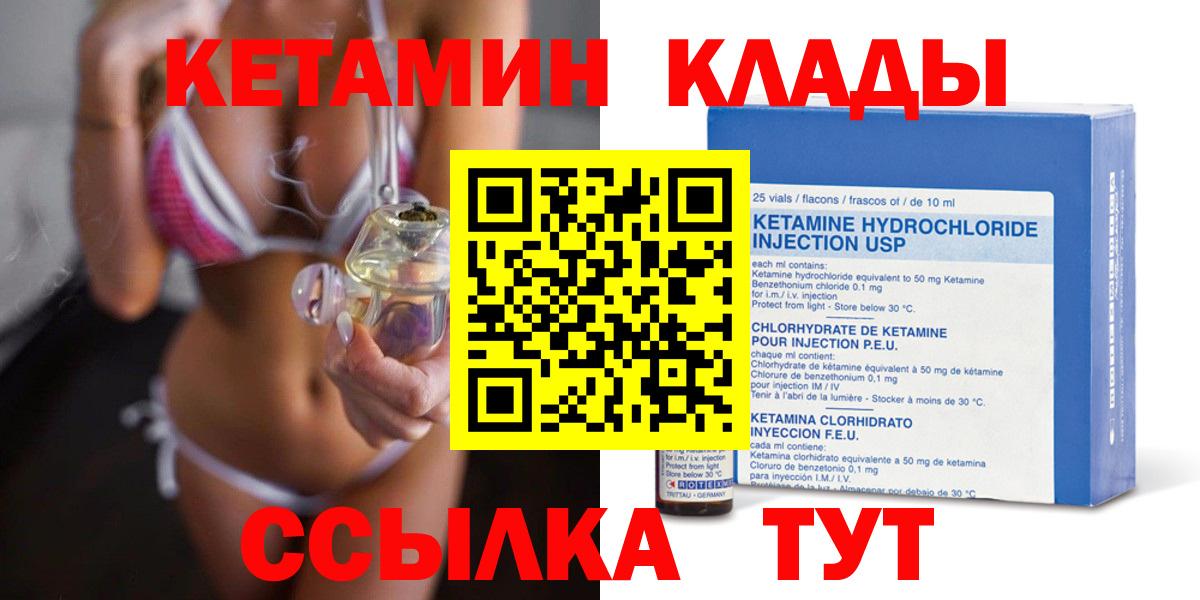Кетамин VHQ Чусовой