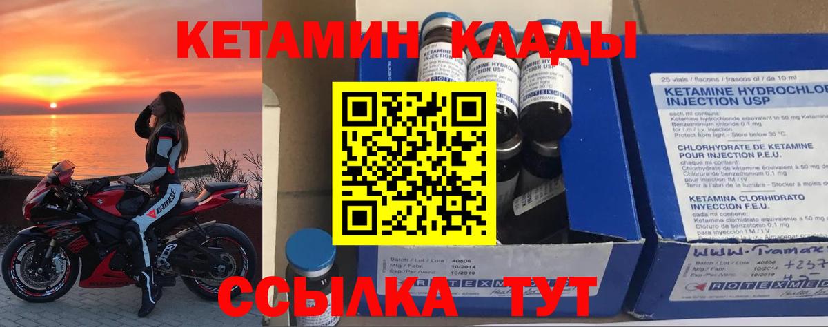 КЕТАМИН ketamine  Кетамин VHQ  Вход с VPN  Чусовой 