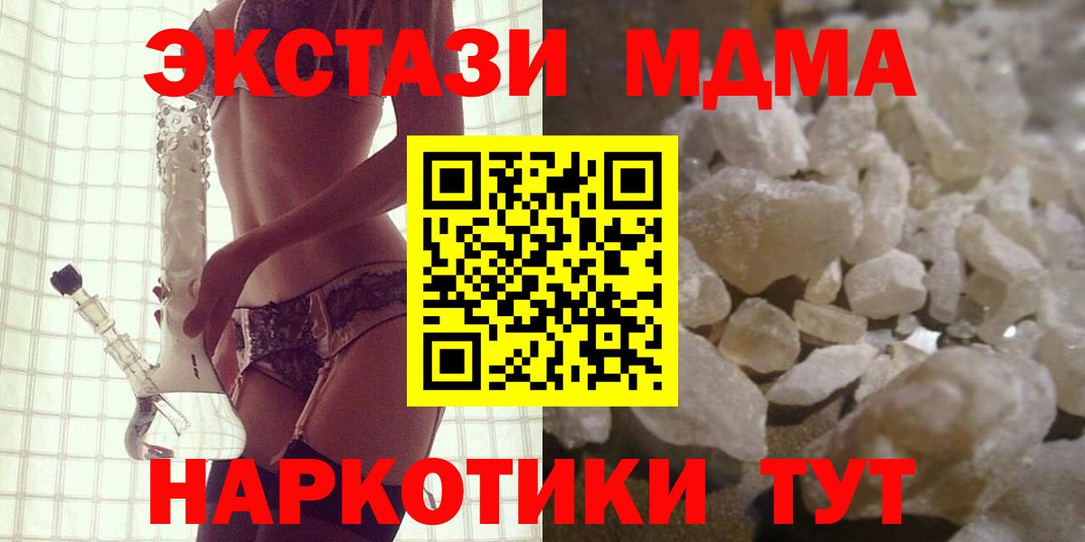 Чусовой  МДМА Molly  MDMA Molly  Вход с VPN 