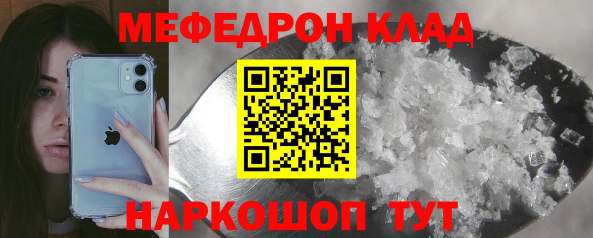 Чусовой  МЯУ-МЯУ  где найти наркотики  Вход с VPN  МЯУ-МЯУ VHQ  МЕФ мука 