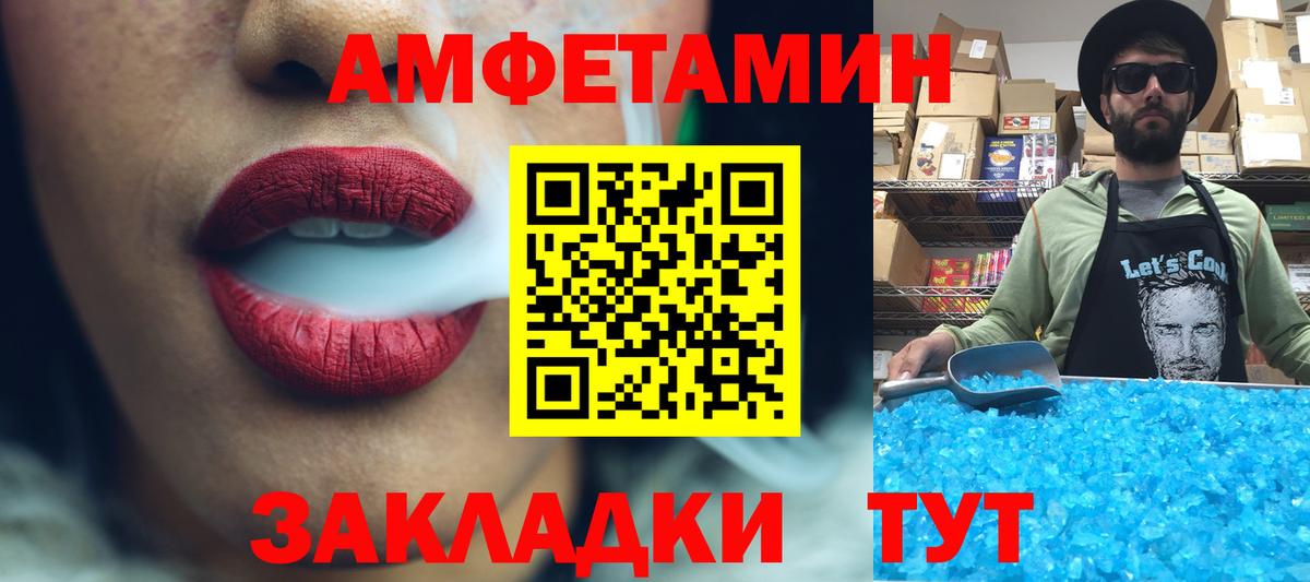 Метамфетамин мет  Вход с VPN  Чусовой 