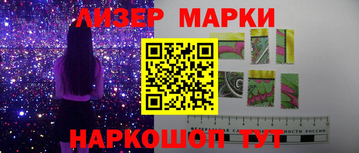 Чусовой  Марки 25I-NBOMe 1500мкг  Наркотические марки  Вход с VPN 
