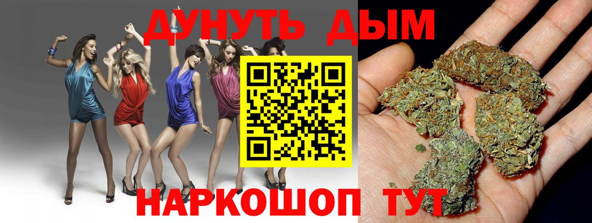 Чусовой  Бошки Шишки Ganja  МАРИХУАНА AK-47  Вход с VPN 